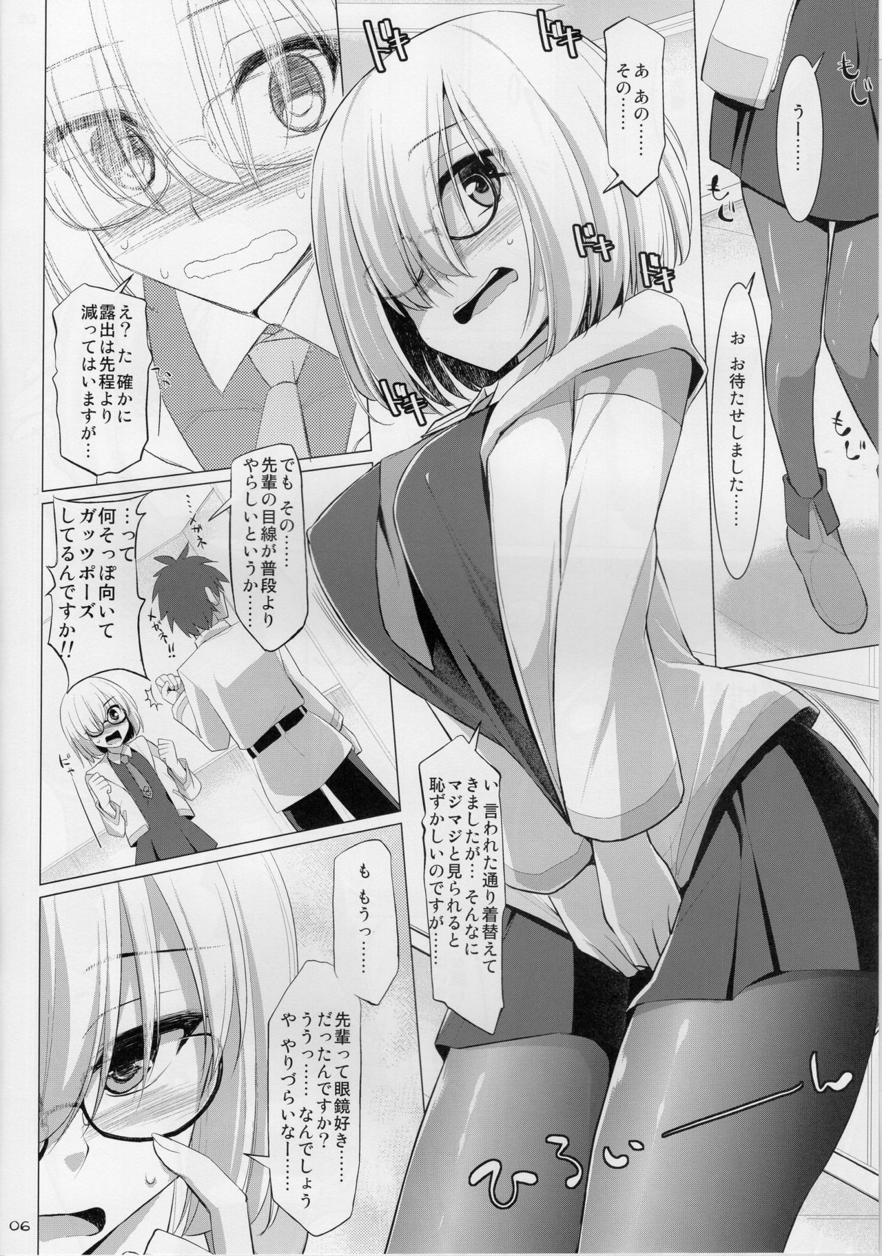 (SC2015 Autumn) [Kujira Logic, TOYBOX (Kujiran, Kurikara)] Nyuuri Keizoku Kyousha Kikan (Fate/Grand order) page 5 full