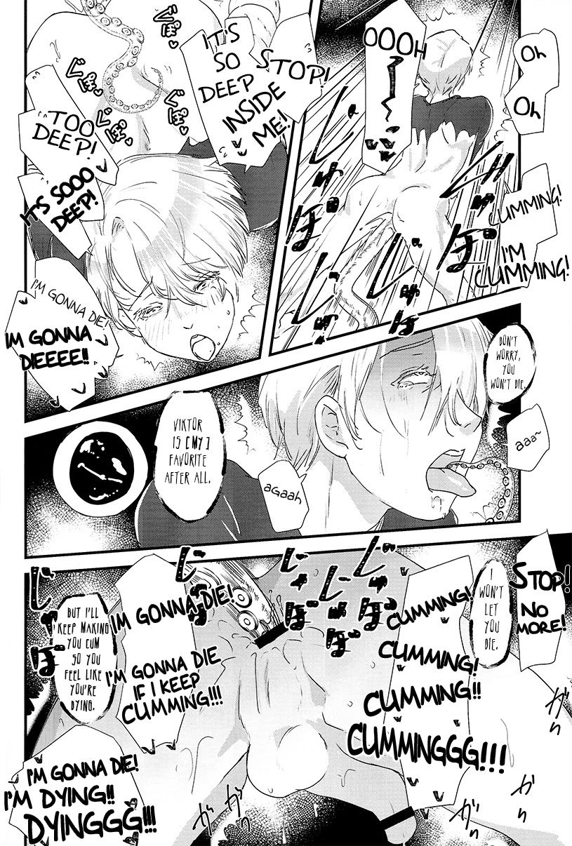 (Hyousou Strast 5) [Fiance Tank (Matsue)] Tsure ga Shokushu ni Narimashite. (Yuri!!! on Ice) [English] [bIanket] page 16 full