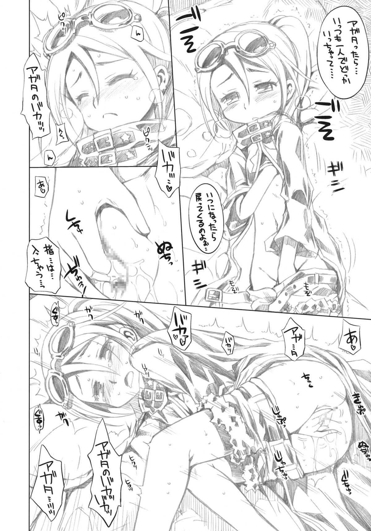 [Kazeuma (Minami Star)] Sekaiju no Anone 13 (Etrian Odyssey) page 23 full