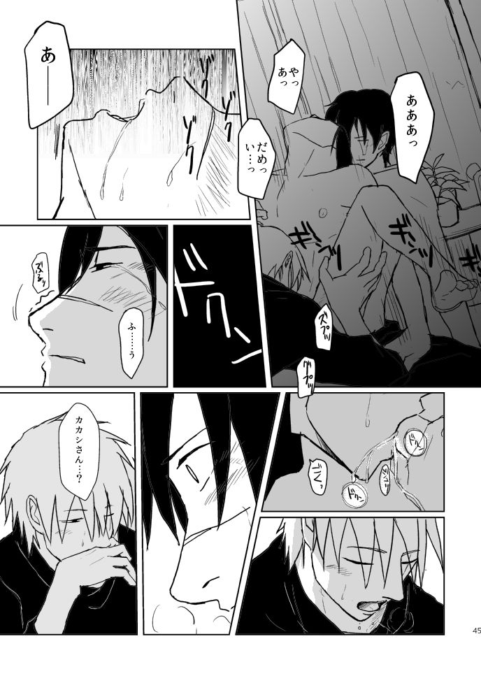[Tsuki no Kakera (ponta)] PANIC WORLD (Naruto) [Digital] page 42 full