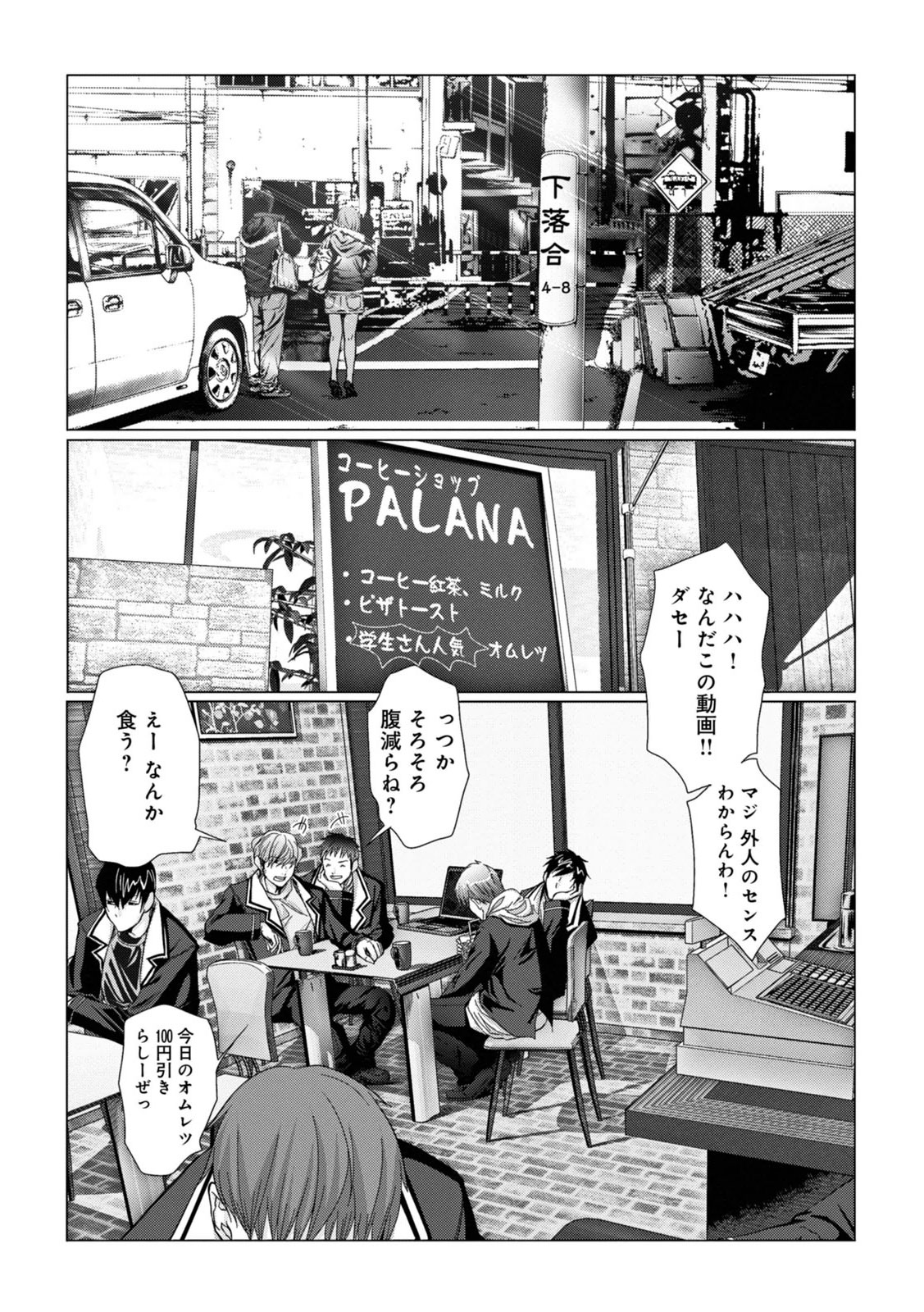 [Miyazaki Maya] Holy Knight ~Junketsu to Ai no Hazama de~ Vol. 1 page 53 full