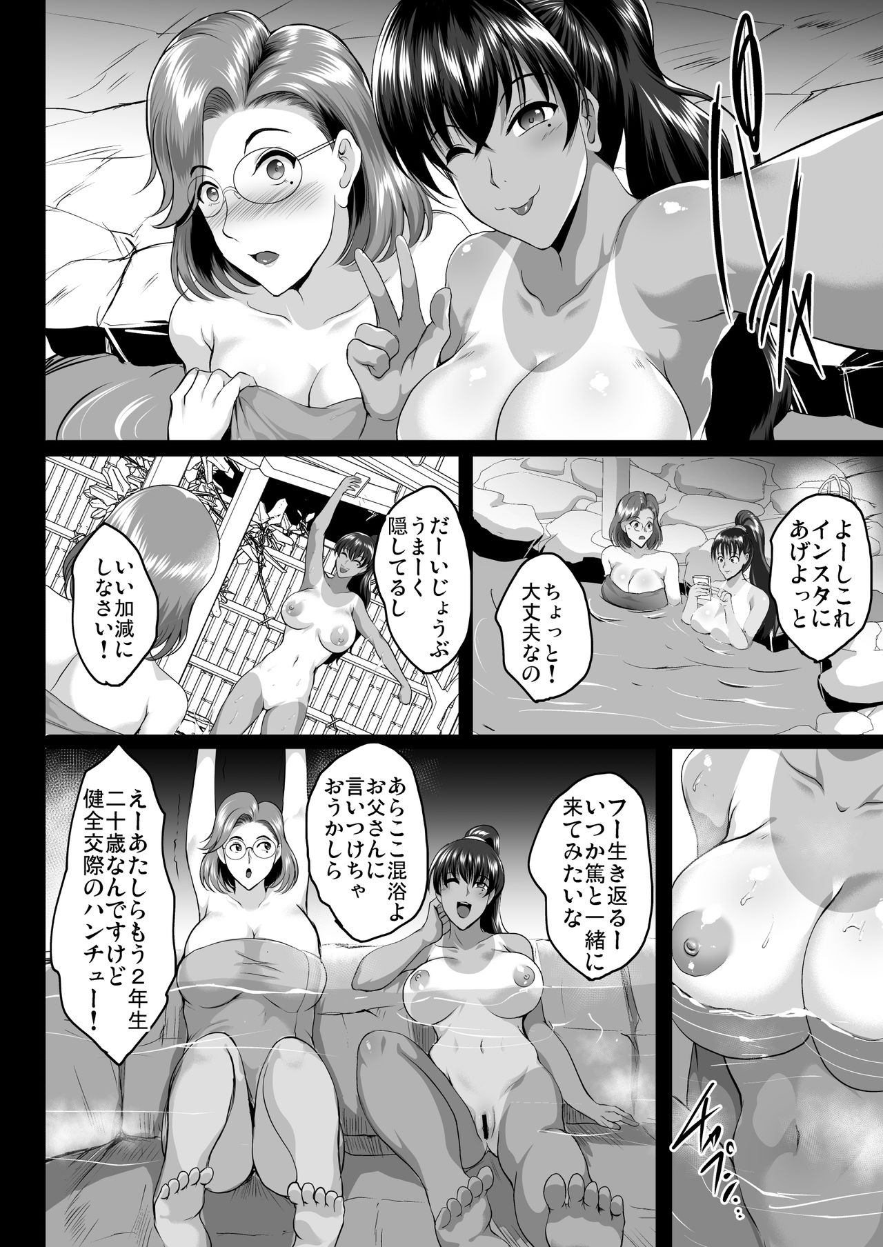 [Shouchuu MAC (Hozumi Kenji)] Oyako Onsen Ryokou Choukyou Kiroku [Digital] page 4 full