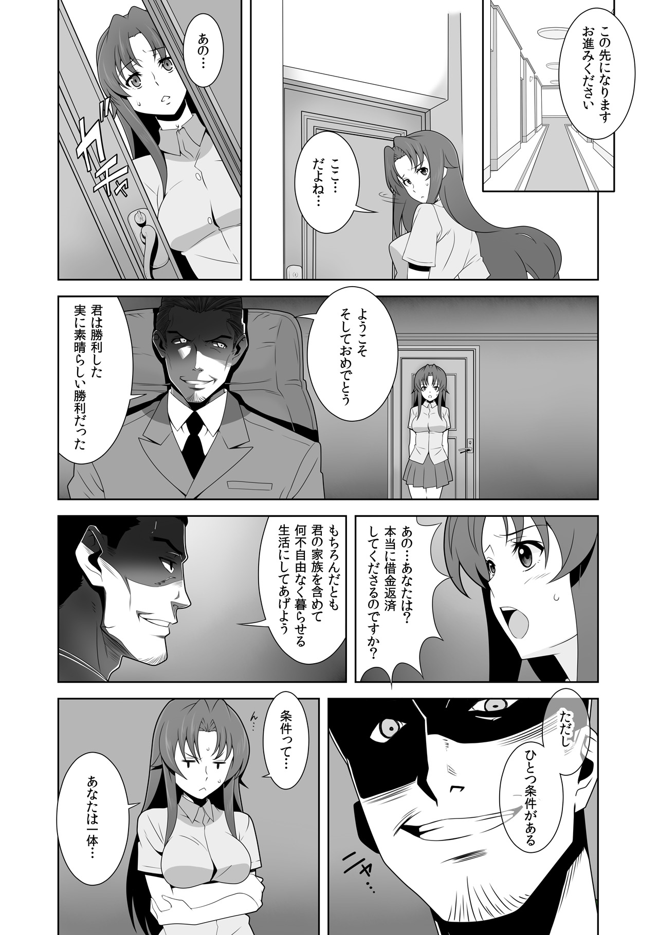 [Shimizu yume] Iki Nokori Battle Royal ~Mina-san, Kyou wa Chotto Ikaseai o Shite Itadakimasu~ (2) page 21 full