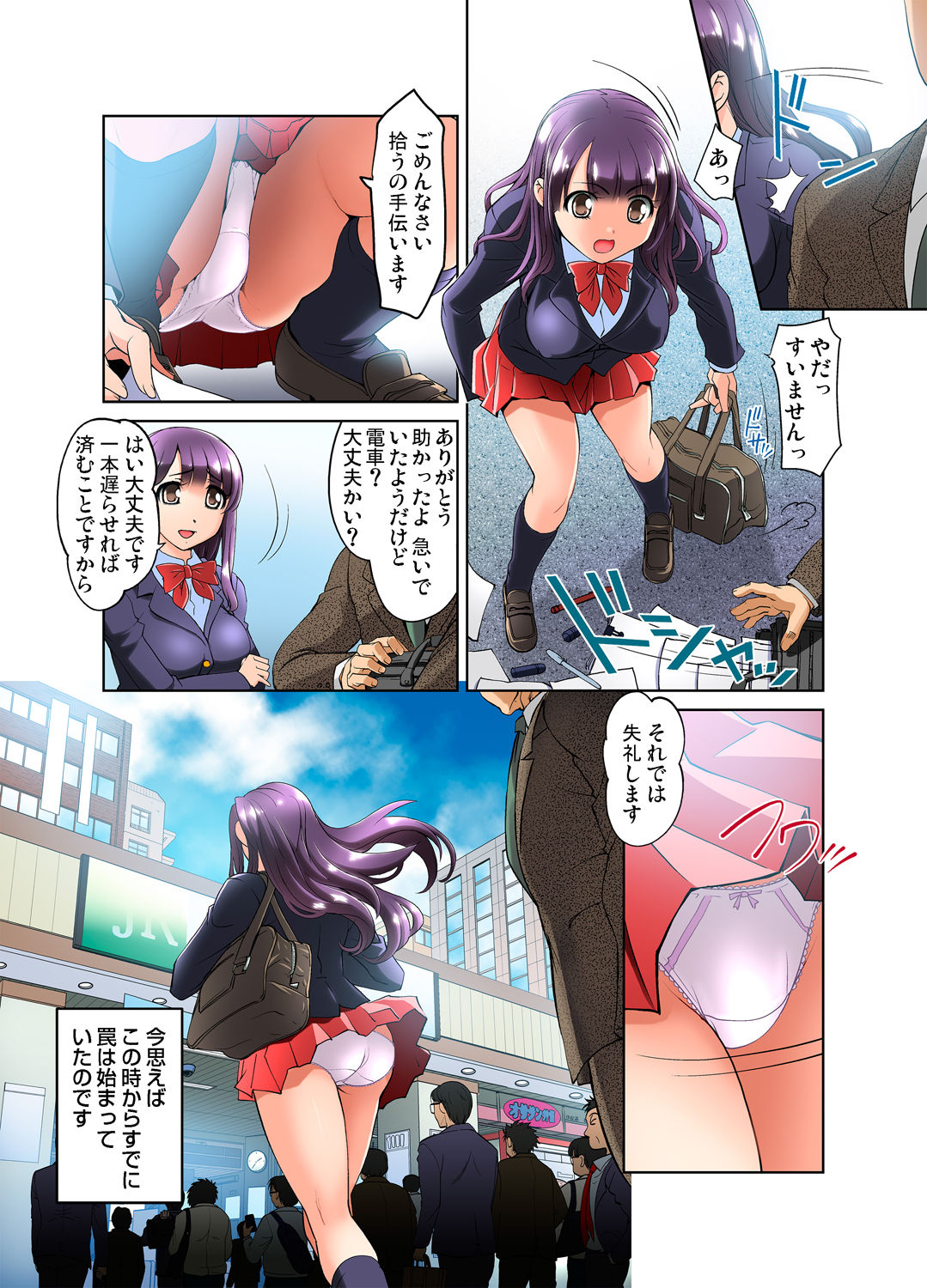 Gaticomi Vol. 43 page 3 full