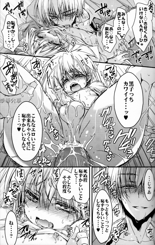 (SPARK7) [RIRIADOLL (Takewakamaru)] Kise Wanko ni Mate! (Kuroko no Basuke) page 10 full