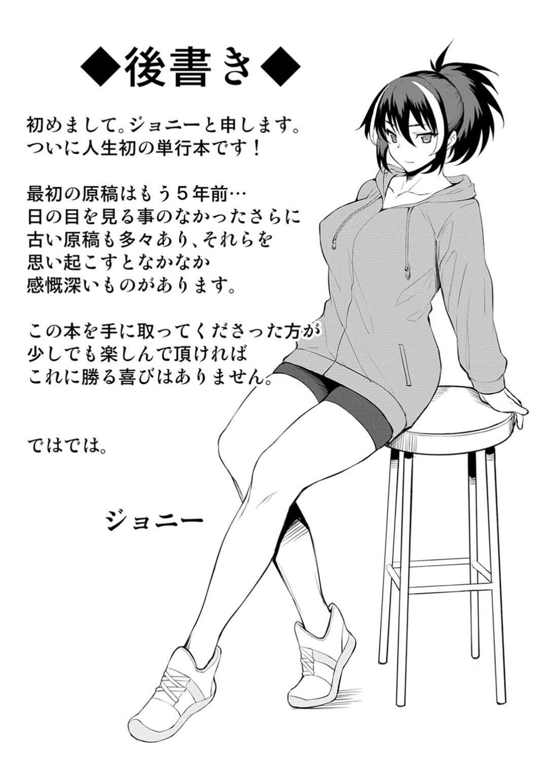 [Johnny] Dain no Meikyuu - Labyrinth of Indecency [Digital] page 207 full