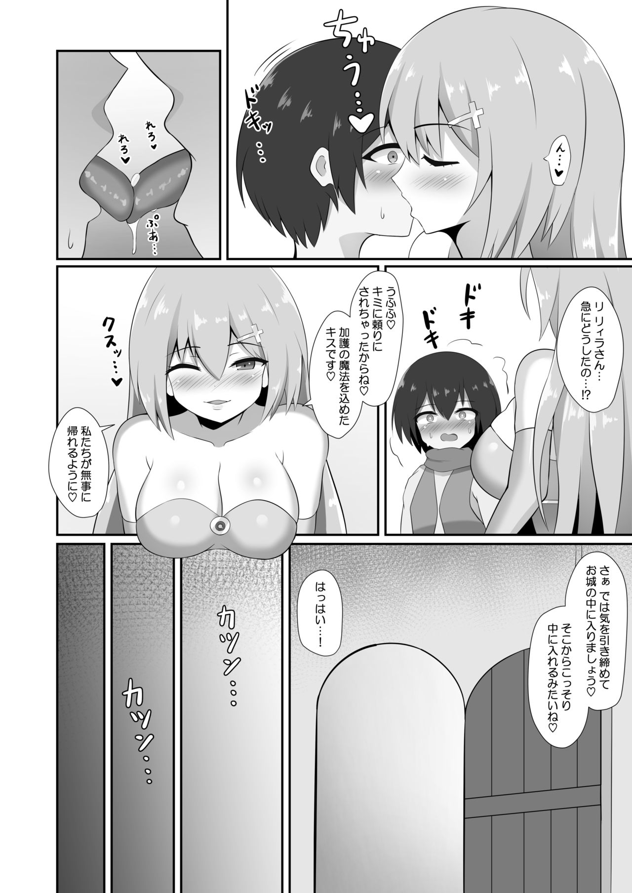 [Whitepink (WaP)] Succubus Doreika Keikaku ~Goshujin-sama Succubus to Moto Shiro Majutsushi no Onee-san~ [Digital] page 8 full