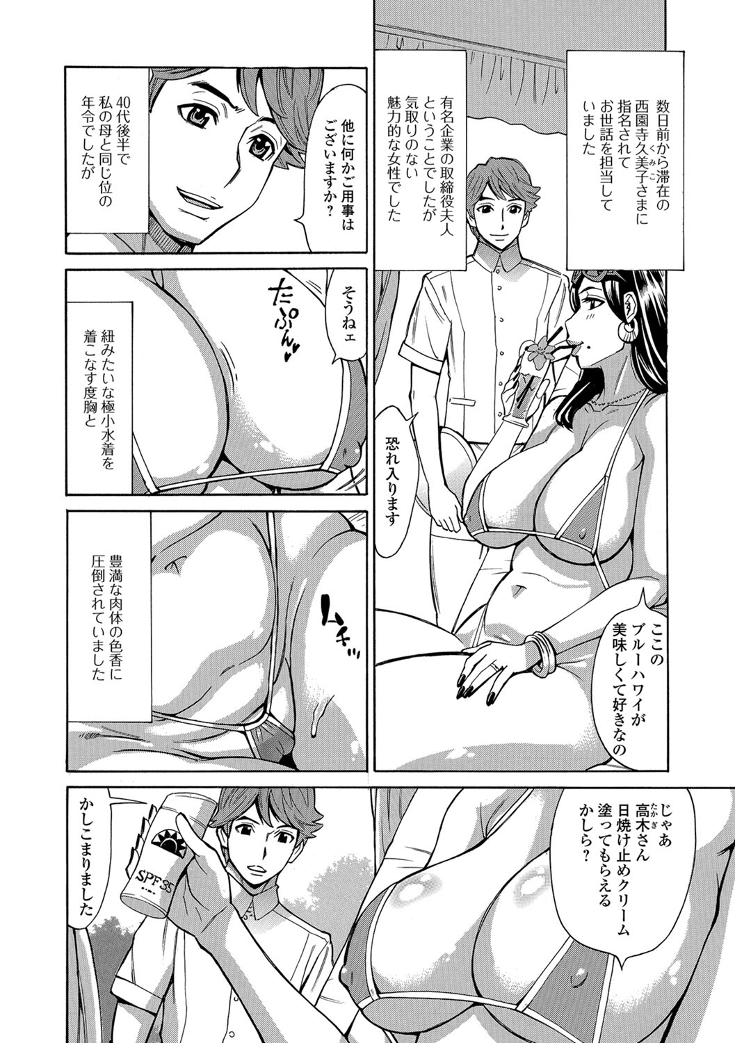 [Anthology] Web Haishin Gekkan Tonari no Kininaru Oku-san Vol. 015 page 19 full