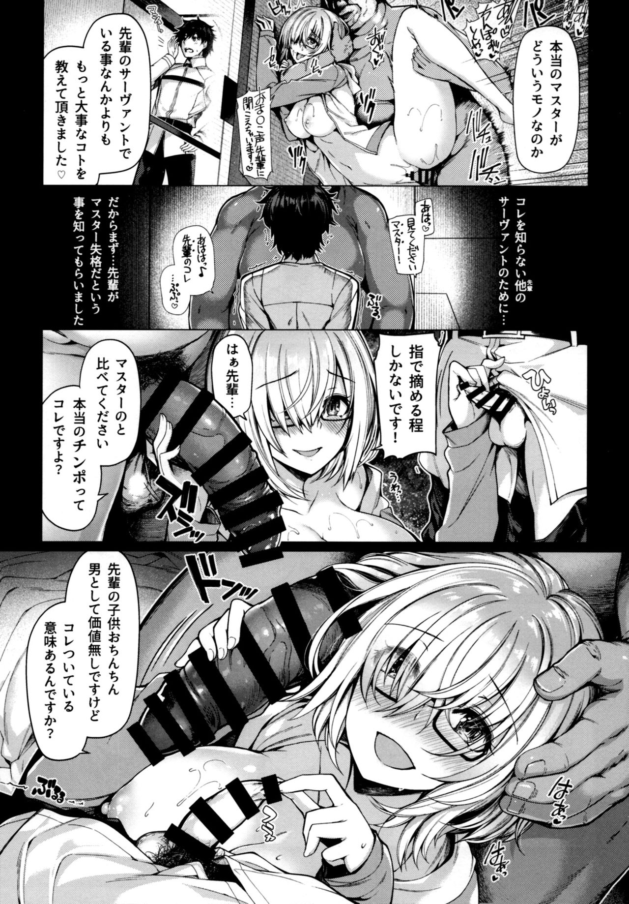 (C93) [Bottle Ship Bottler (Kazakura)] Yobarete Tobidete Pakopako Nitocris (Fate/Grand Order) page 6 full