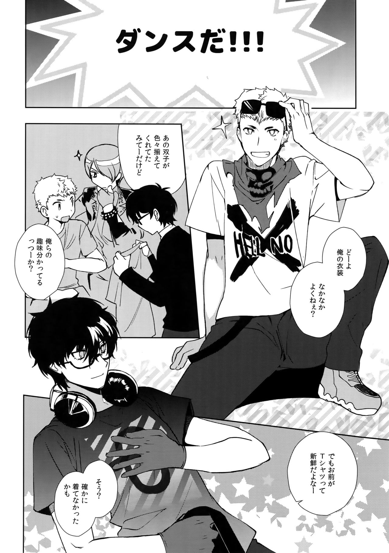 (Another Control 9) [downbeat (Kirimoto Yuuji)] DANCE!! (Persona 5) page 3 full