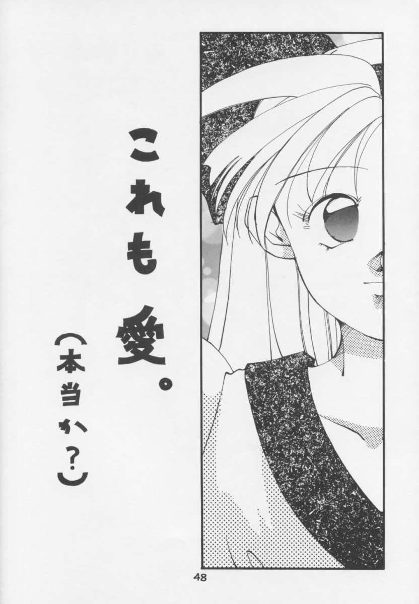 (C47) [O-Hana no Mise Myonmyon (various)] Touhou Huhai (Samurai Spirits) page 47 full