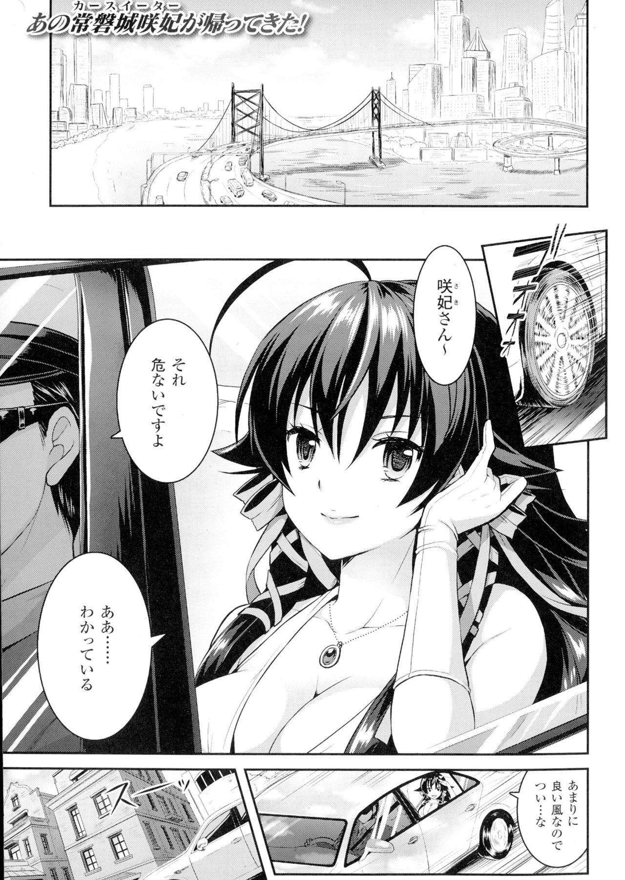 [Rusty Soul, Alto Seneka] Curse Eater Juso Kuraishi Ch. 1-6 page 1 full