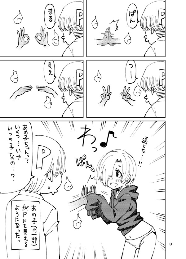 [Nekousa Pudding (Ra-men)] Koume to Anoko to SP Copybon. (THE IDOLM@STER CINDERELLA GIRLS) [Digital] page 2 full