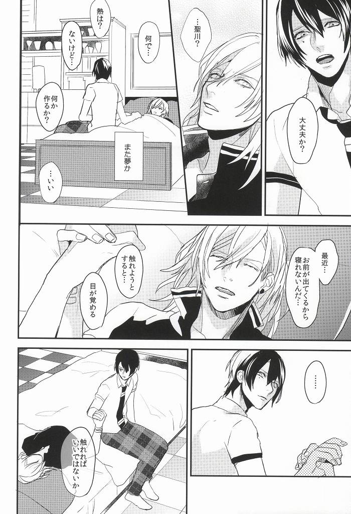 (Love Song ☆ Lesson ♪ 13th) [Usagi Pants (325)] Itsuka Sono Te ni Fureru made (Uta no Prince-sama) page 13 full