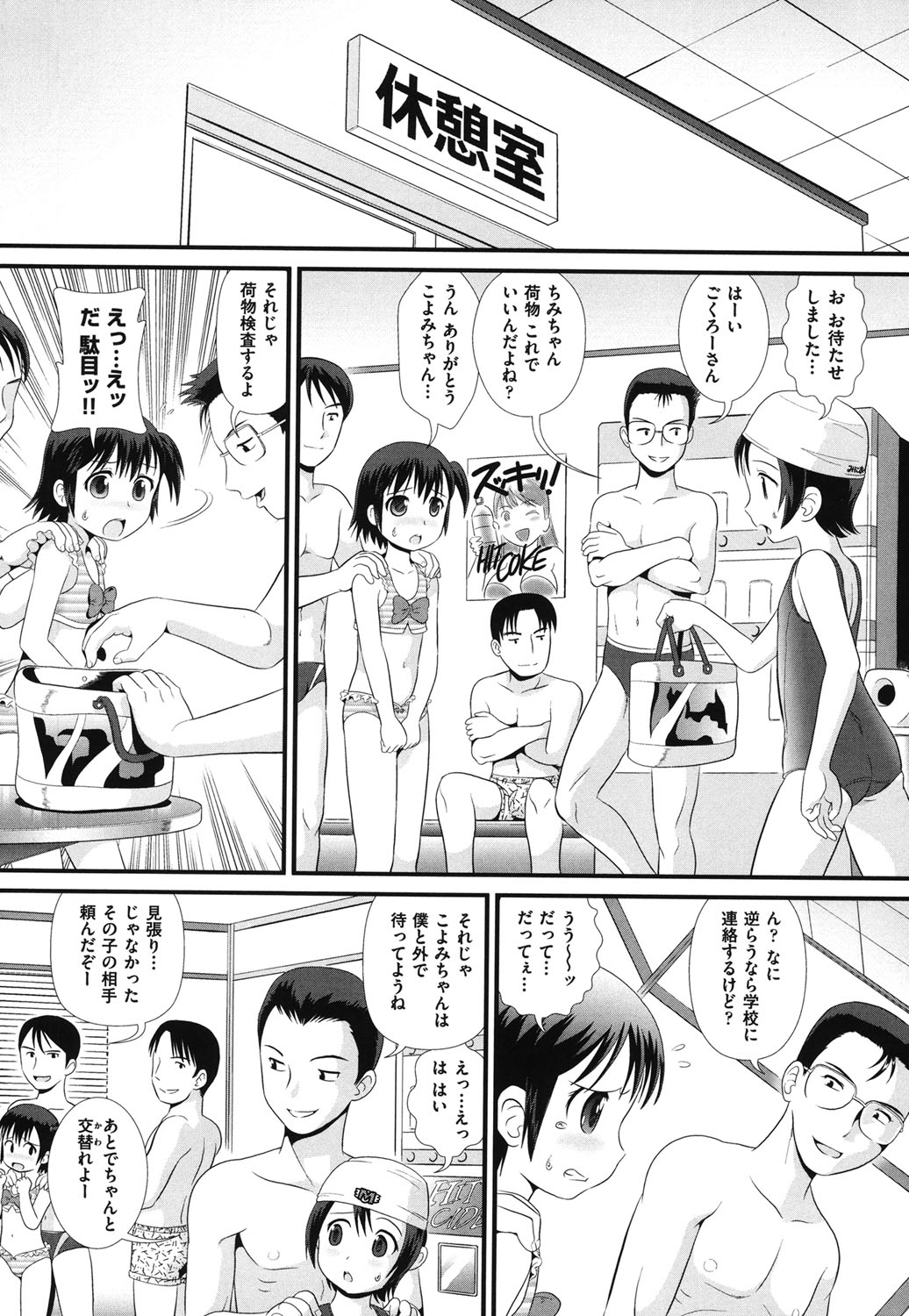 [Anthology] COMIC Shoujo Shiki Natsu 2011 [Digital] page 9 full