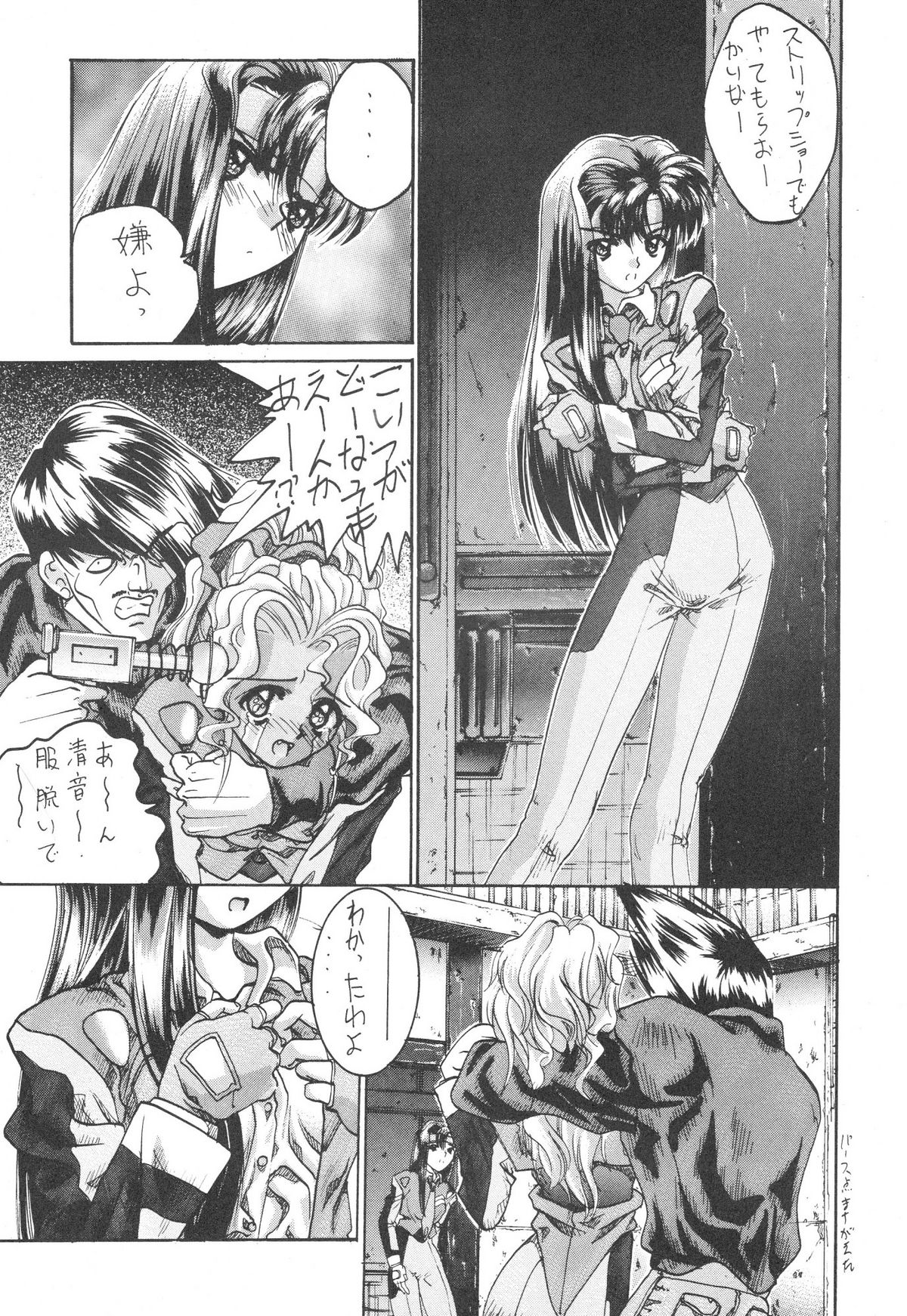 [Kocher] Kocher Black (Tenchi Muyo) page 6 full