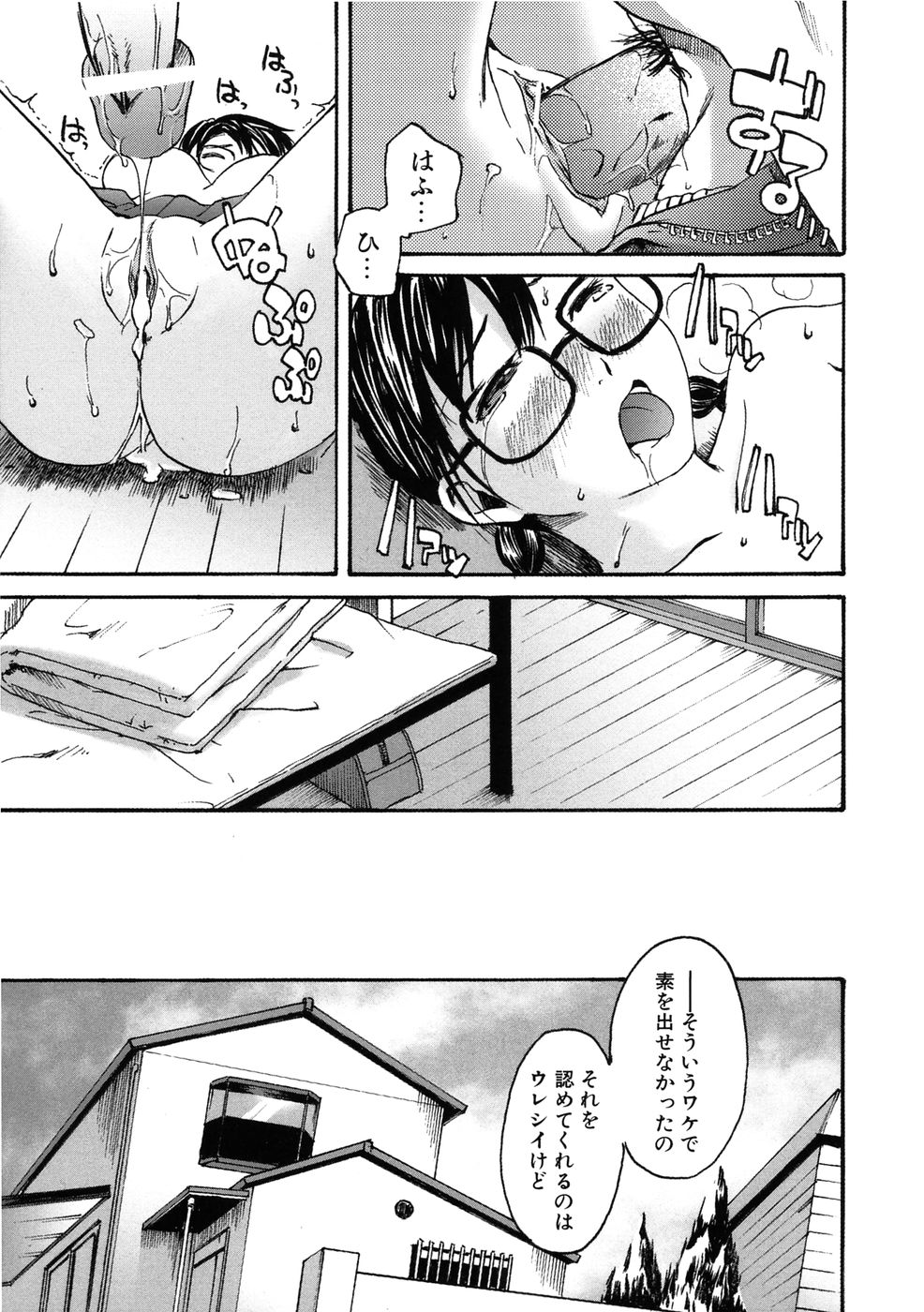 [Ube Yoshiki] Binkan Drops page 49 full