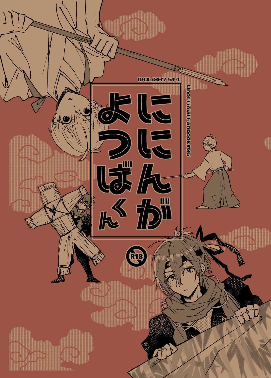 [Maguro Ryokan (Ajito Itoyo)] Ninin ga Yotsuba-kun (IDOLiSH7) [Digital] page 1 full