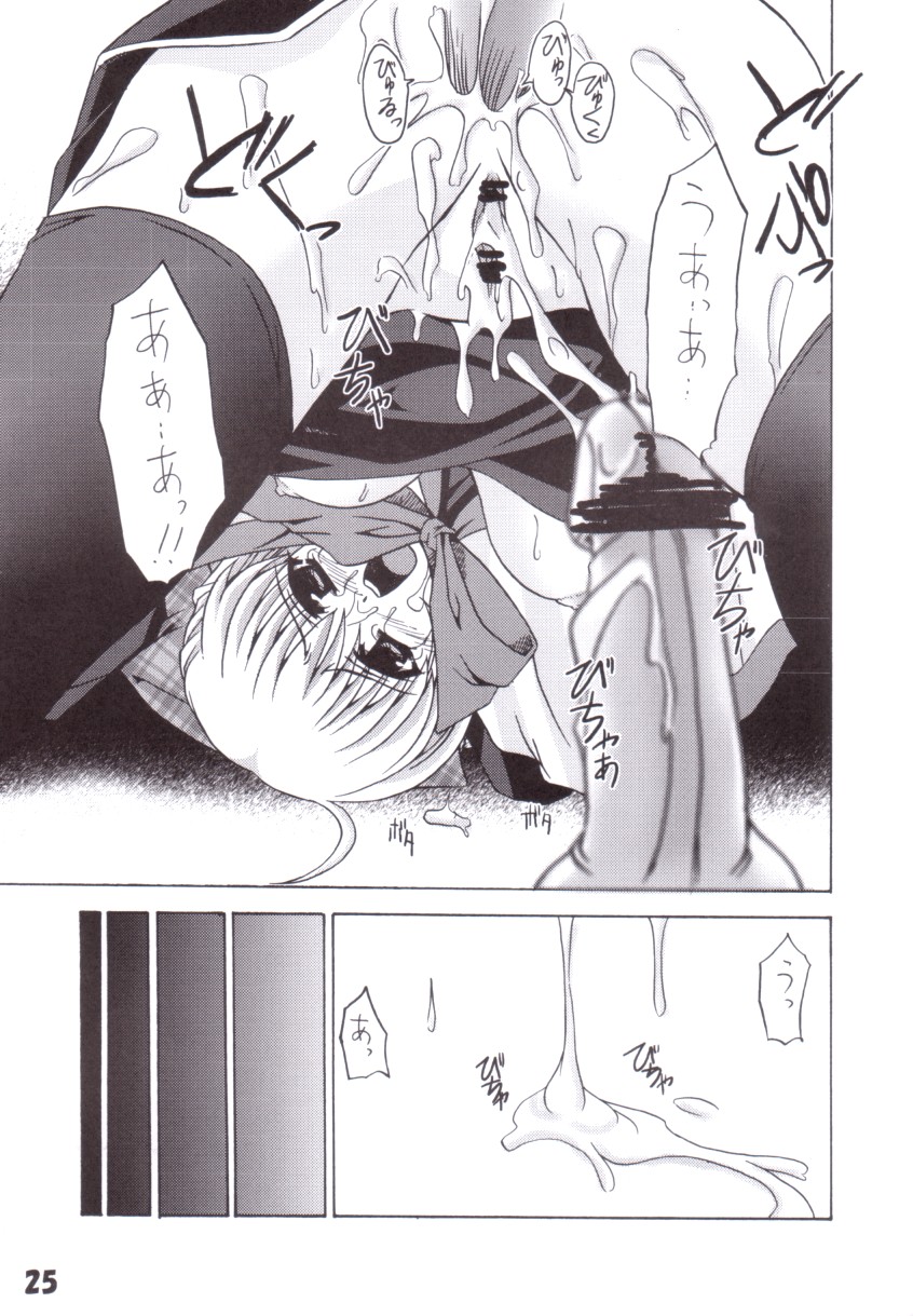 [Perceptron (Asaga Aoi)] Mid Night (Kanon) page 24 full