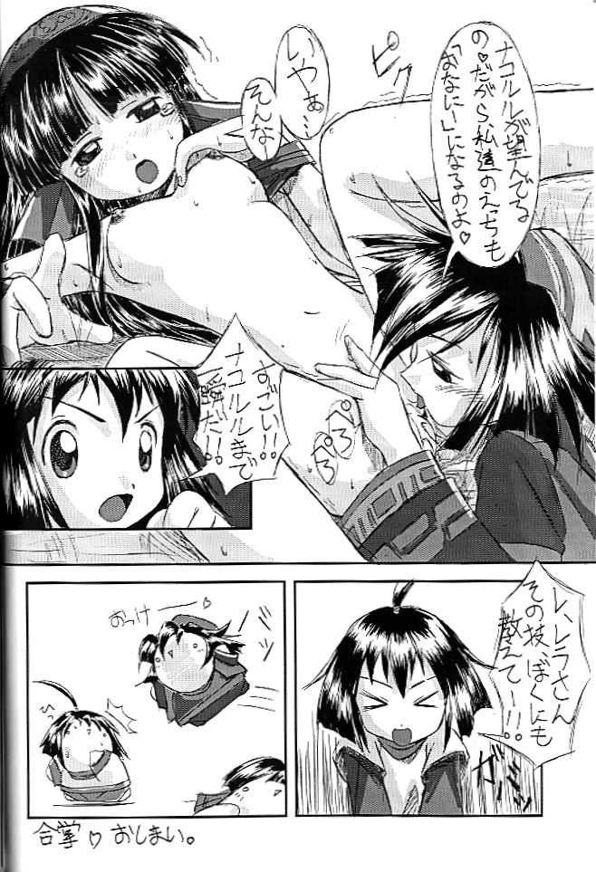 [Chikuwano Kimochi (Kadota Hisashi, Mirror, Negitama)] PON-MENOKO X (Samurai Spirits) page 25 full