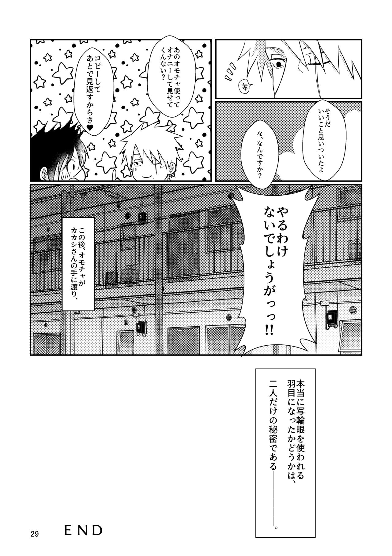[Harunnu] S to M (NARUTO) [Digital] page 26 full