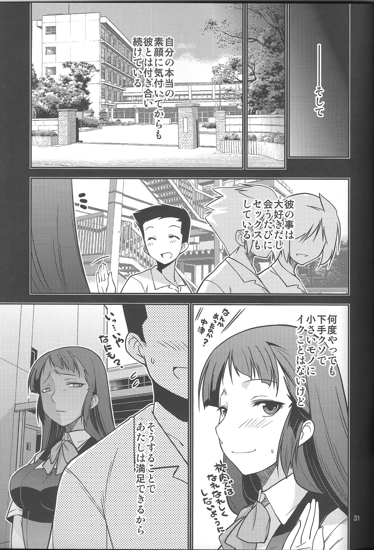 (C84) [MINAMOON (Minazuki Futago)] Fuuki Iinchou Amana no Sugao page 31 full