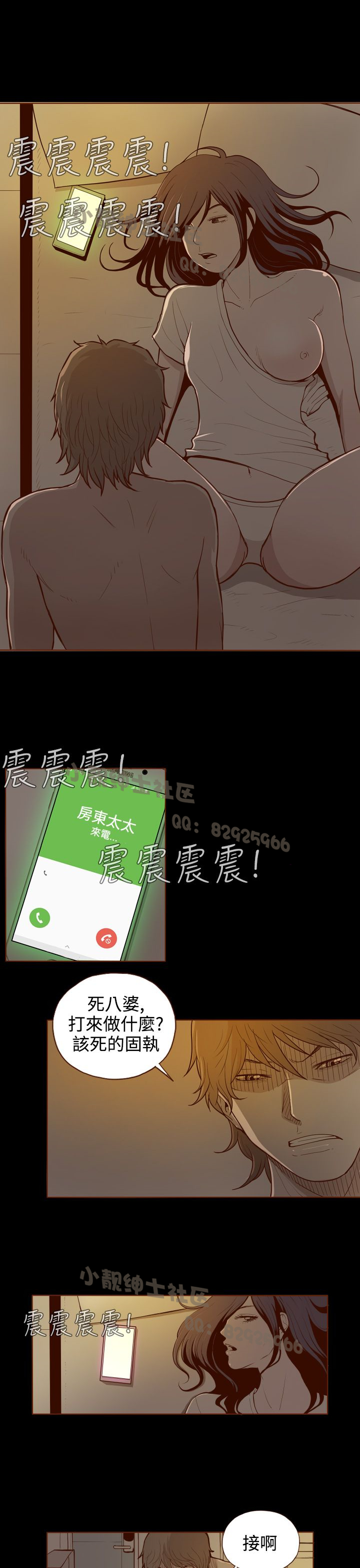 中文韩漫 無法隱藏 Ch.0-9 [Chinese] page 19 full