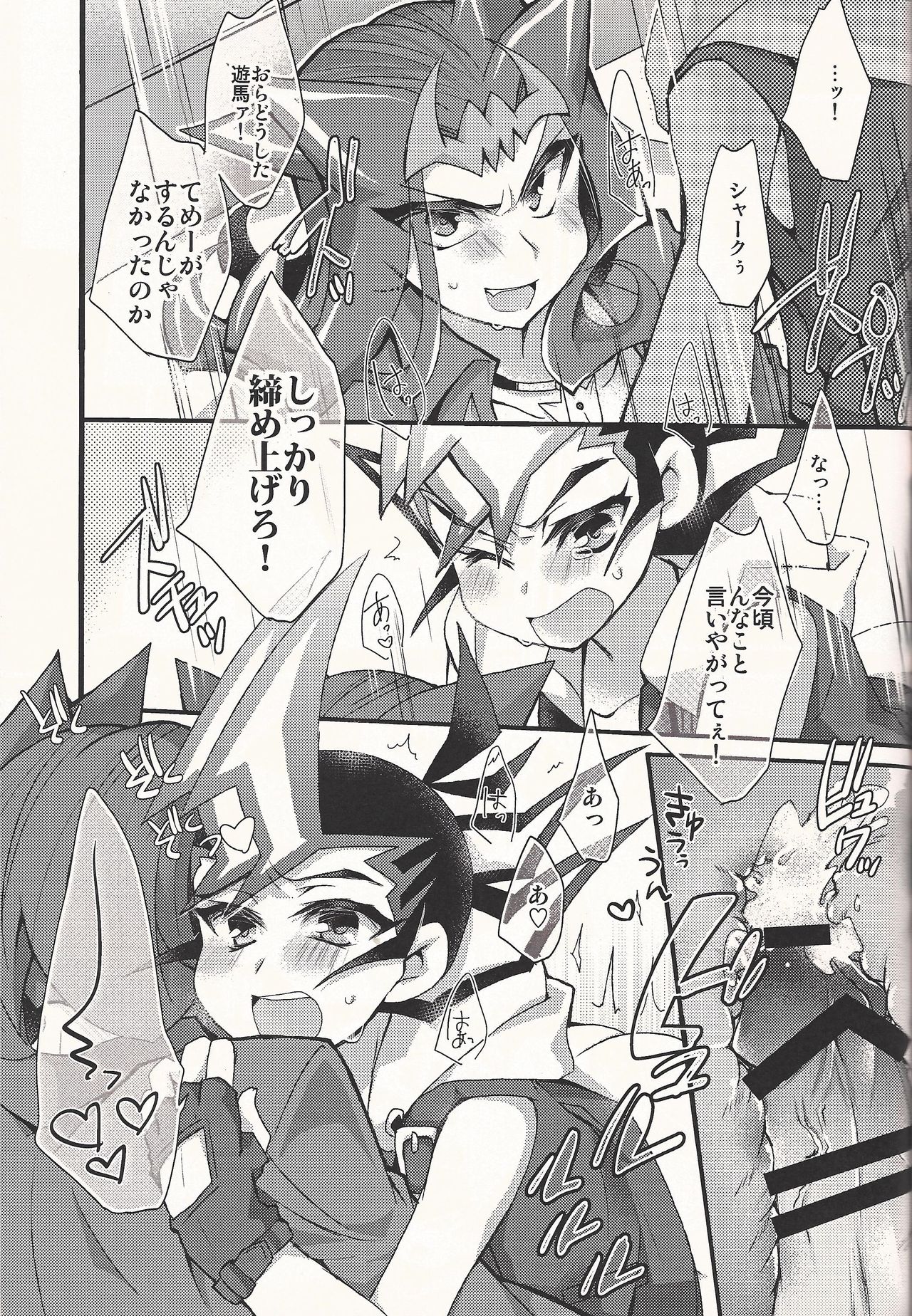 (DUEL PARTY4) [WANI CAP (Marimo)] Nerae!! Ebipuri Gekokujou (Yu-Gi-Oh! ZEXAL) page 14 full