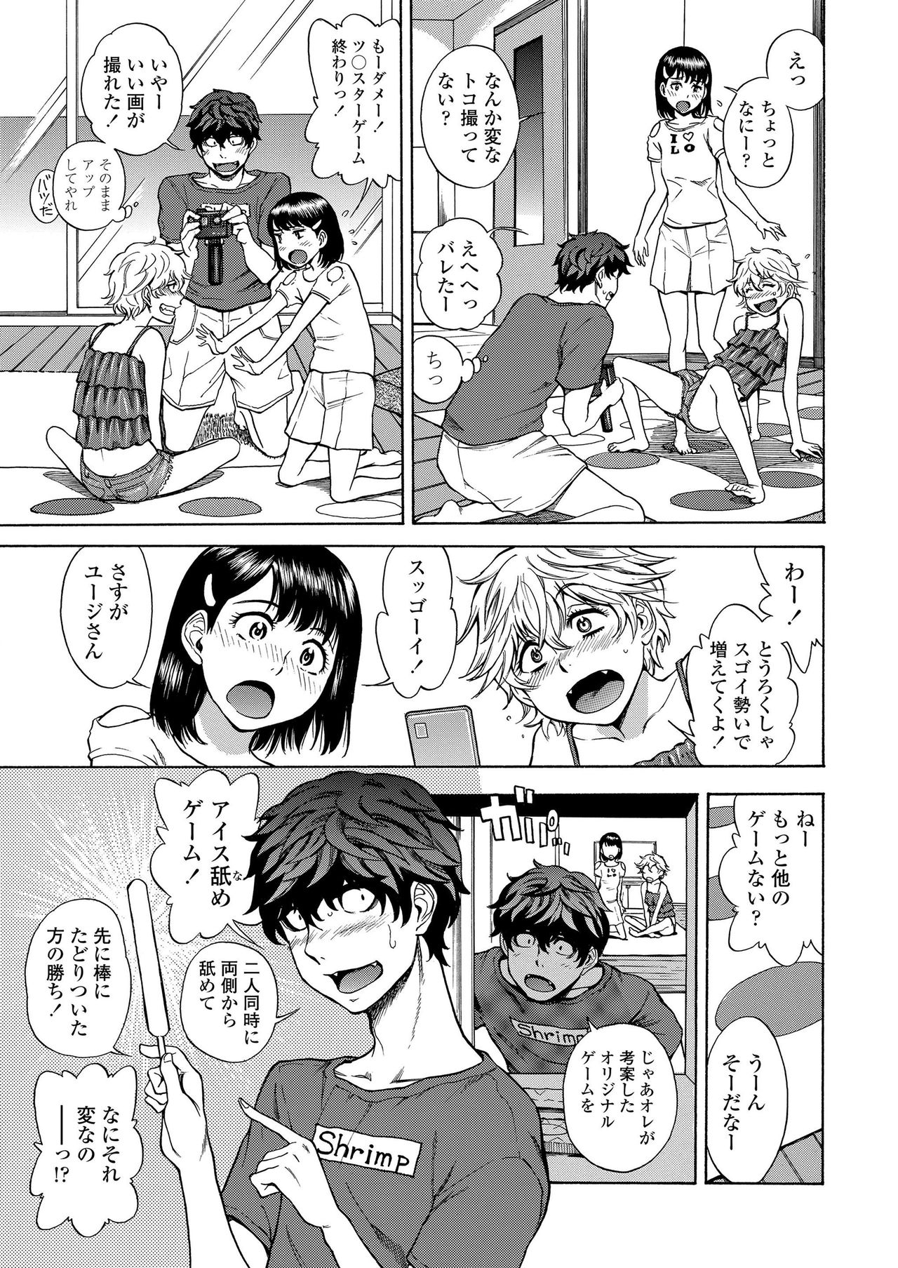 COMIC LO 2019-03 [Digital] page 69 full