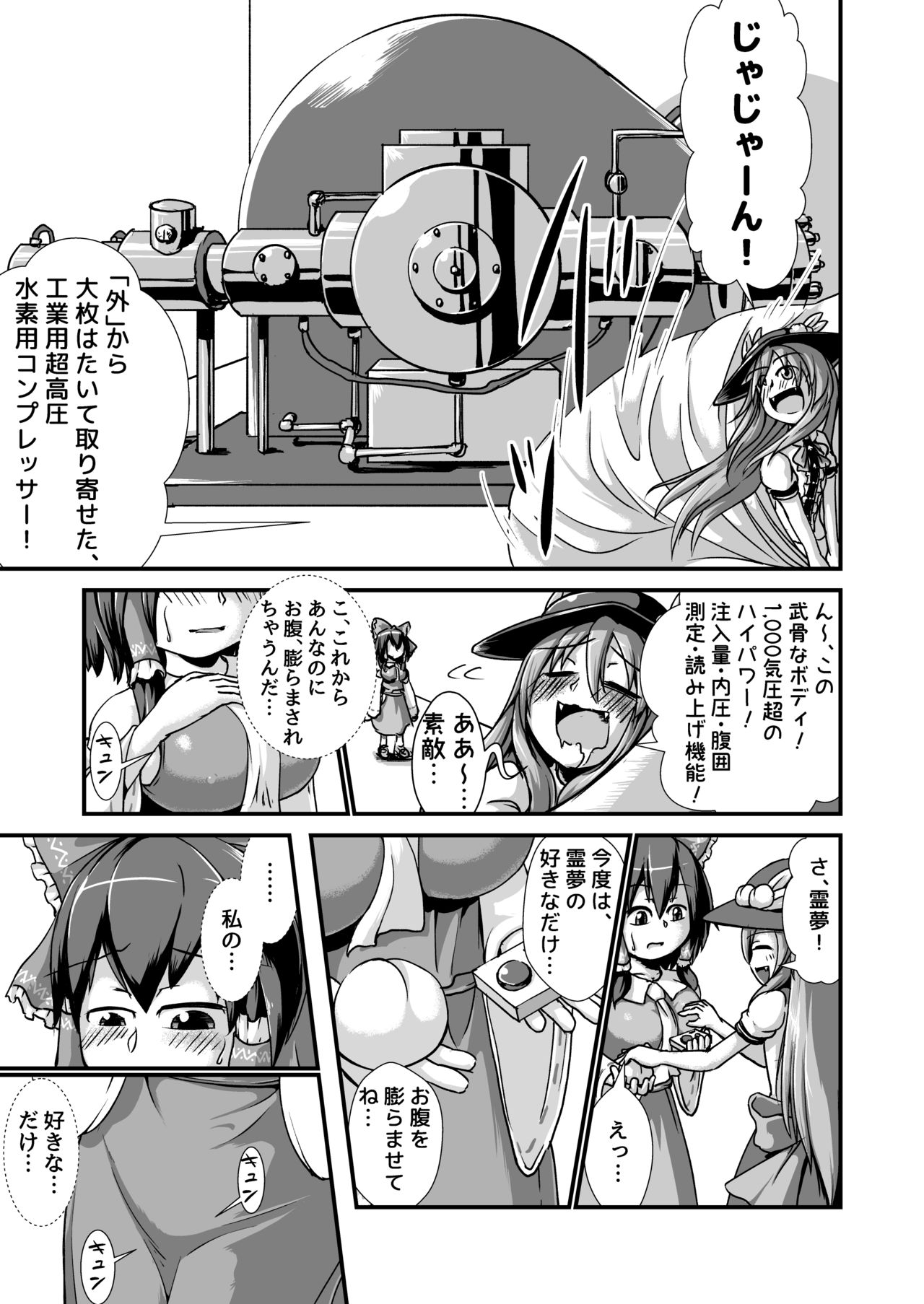 [Nanashi Inflation (Nanashi, A!!)] Tenshi-chan to Reimu-chan ga Boufuku Onanie suru Hon ~Haretsu Hen~ (Touhou Project) [Digital] page 7 full