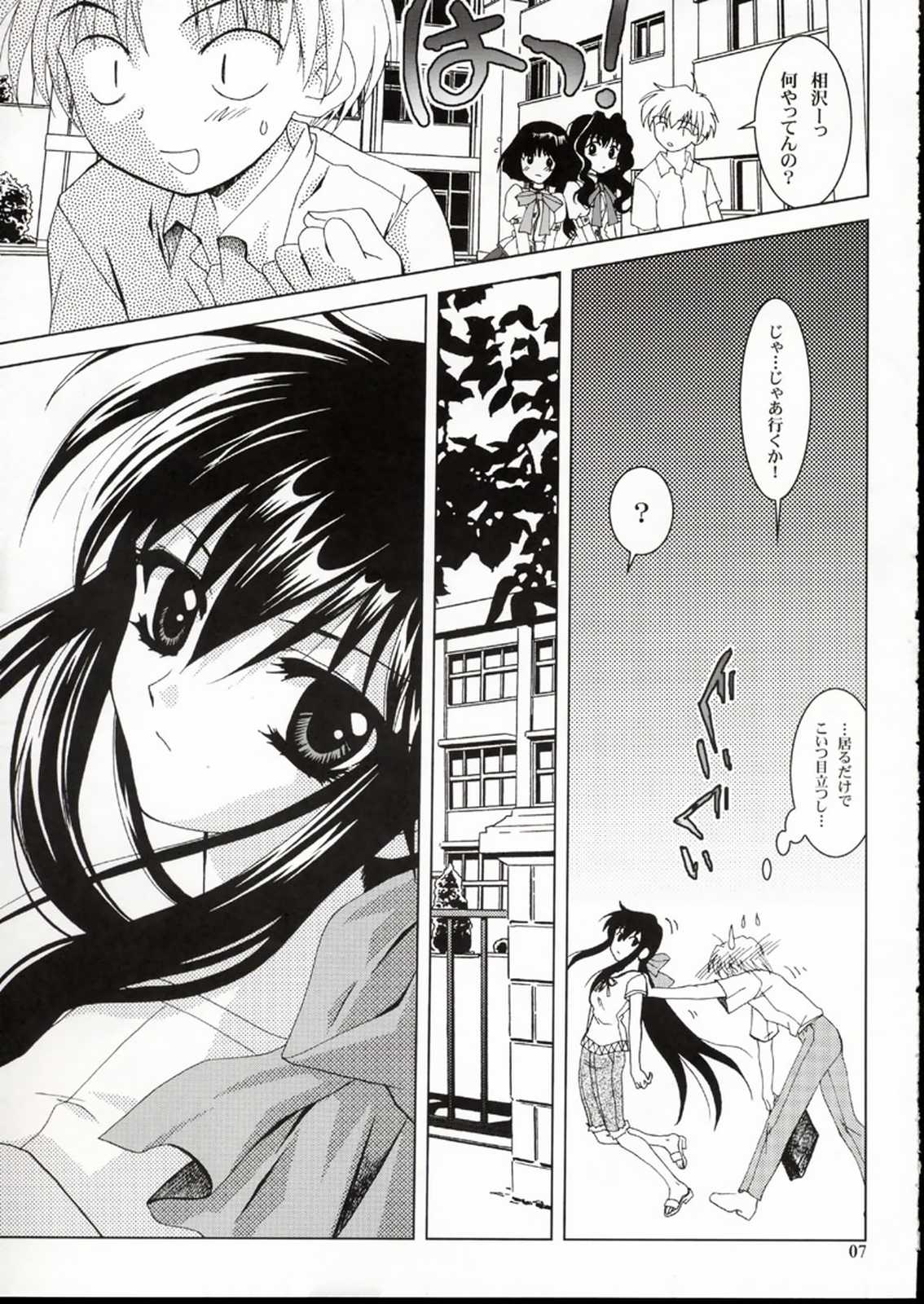 (C62) [PLUM (Kanna)] Kanonizumu 14 (Kanon) page 6 full