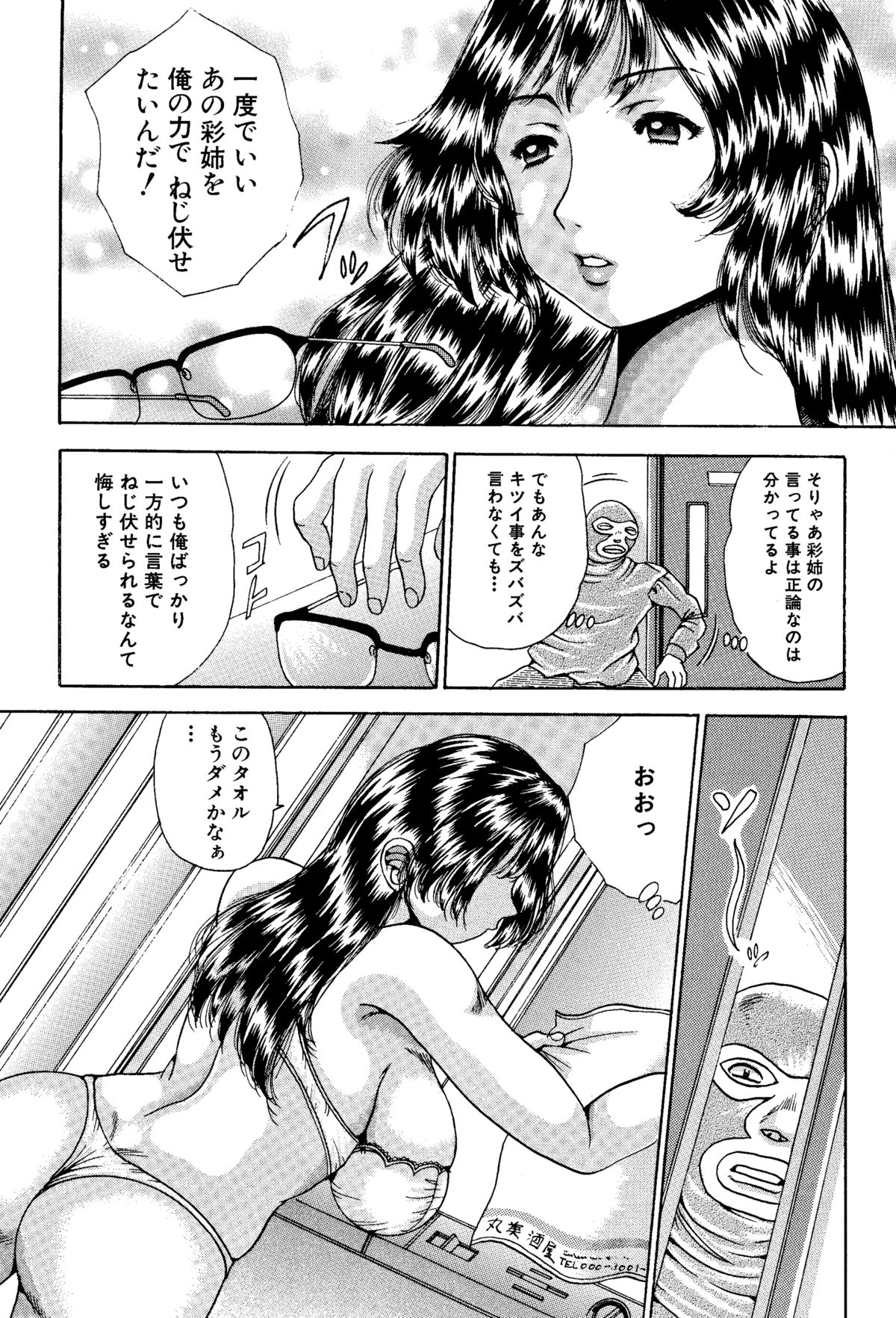 [Asai Kikaku (Satou Masa)] Ane to Imouto no Fukubukuro - Kinshin Soukan Manga Soushuuhen [Digital] page 49 full