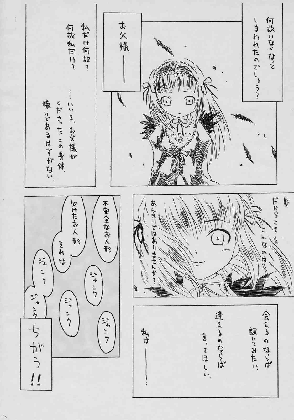[SimpleClass (Shinozuki Kou)] Garakuta Hon. (Rozen Maiden) page 11 full