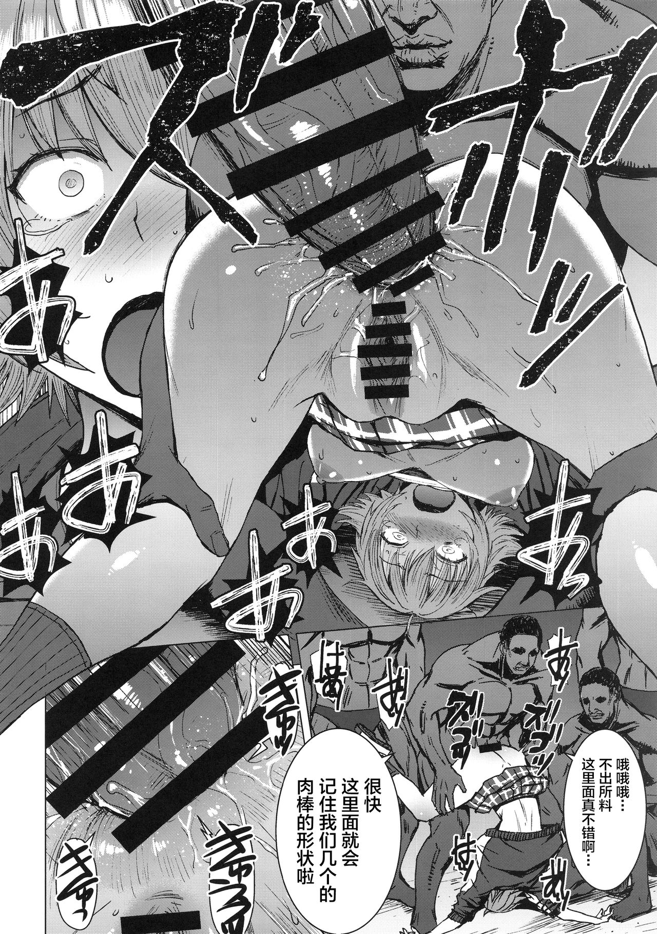 (C96) [Bakunyu Fullnerson (Kokuryuugan)] Youkoso Kokujin Koubi Beya e 2nd discipline [Chinese] [不咕鸟汉化组] page 19 full