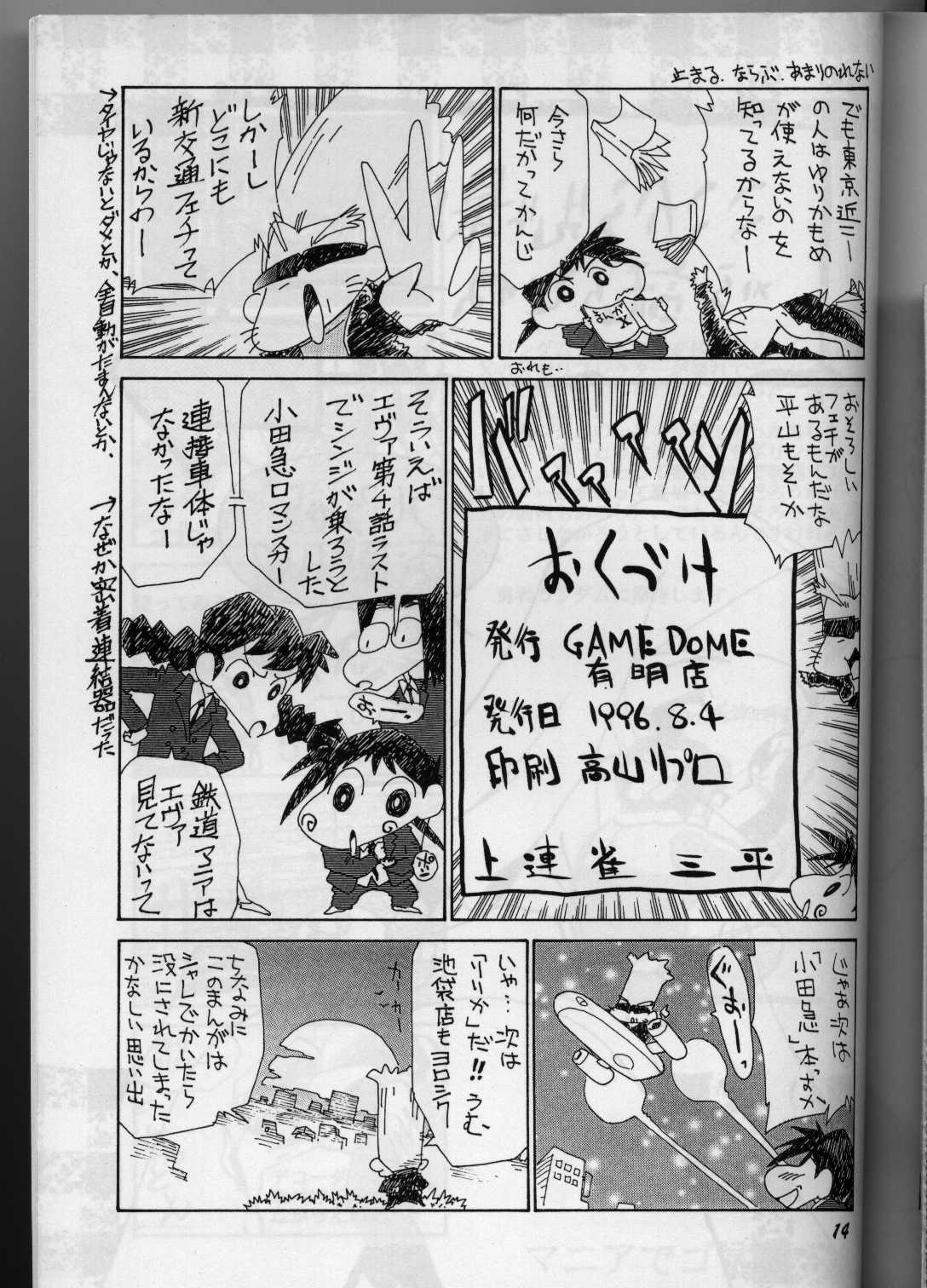 (C50) [GAME DOME (Various)] Ariake Miyakko (Victory Gundam) page 31 full