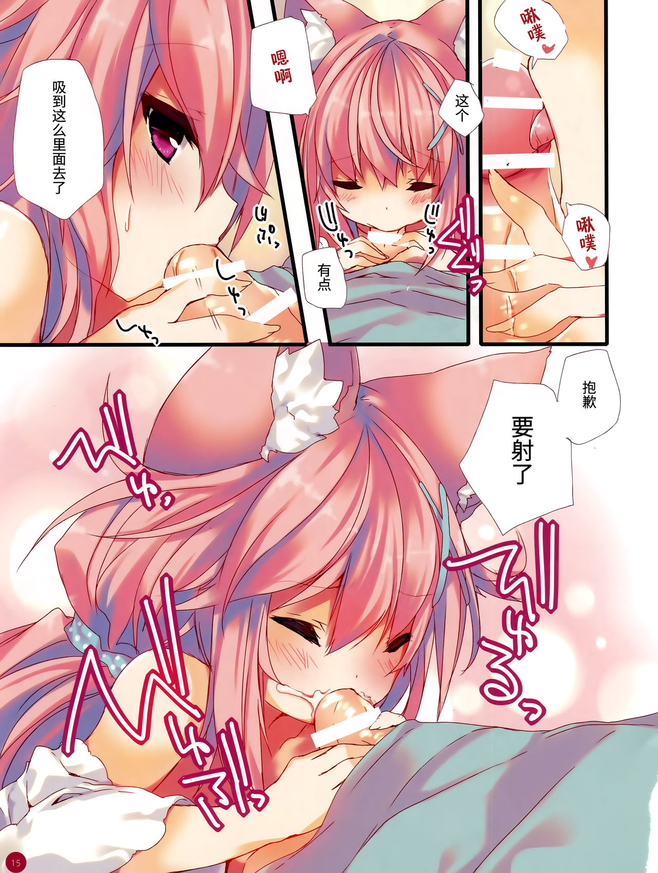 (C88) [practice (p19)] fluxion2 [Chinese] [绅士仓库汉化] page 14 full