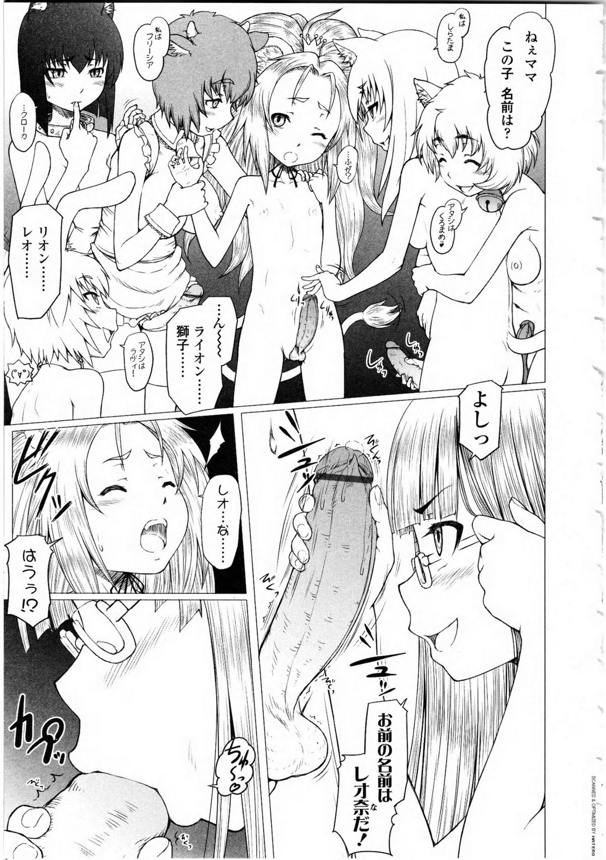 [Anthology] Futanarikko Love 9 page 40 full