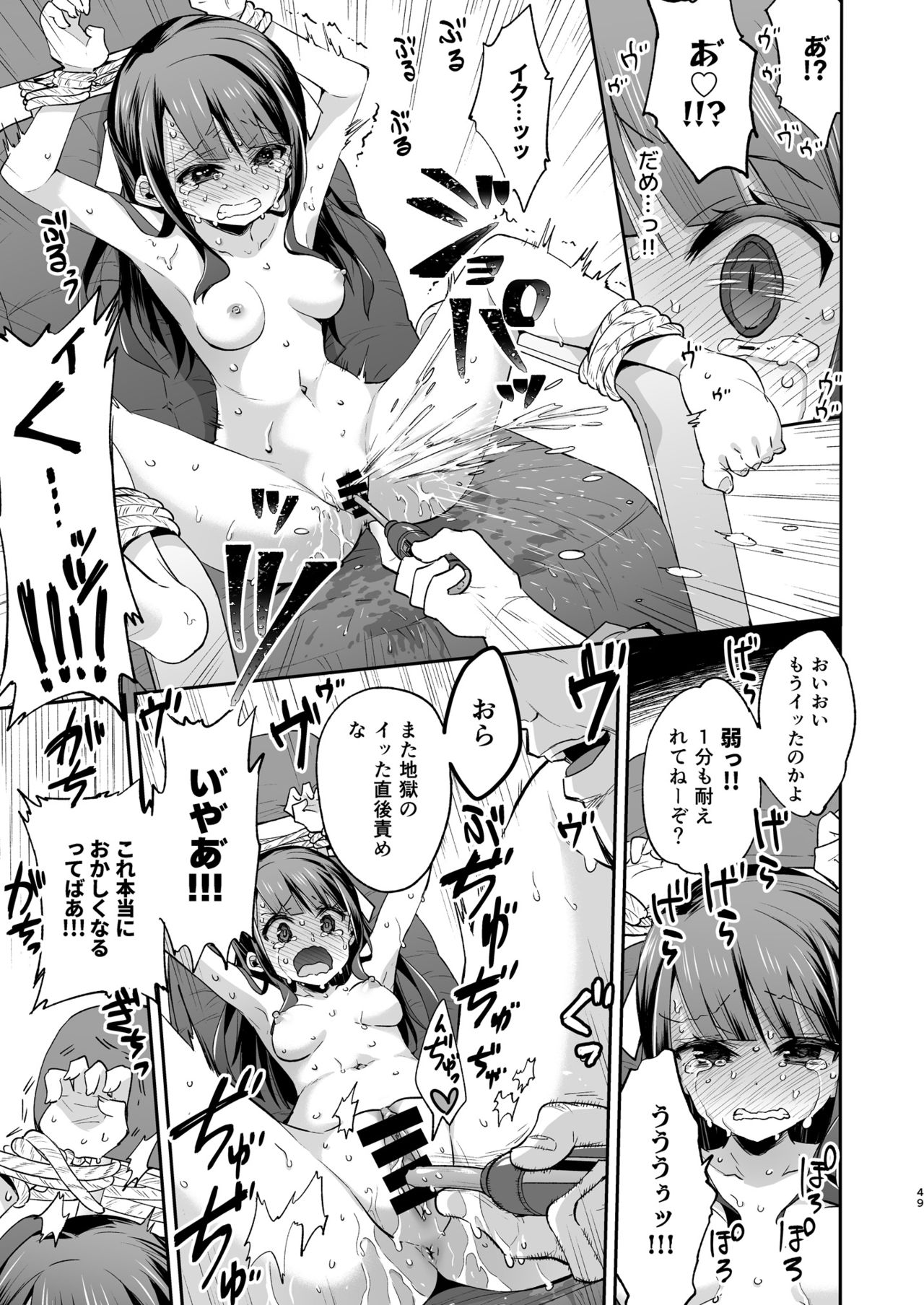 [Mochi Dog Laboratory (Asakai Mocchinu)] Fukan Shoujo ga Oji-san ni Maketa Hi [Digital] page 49 full