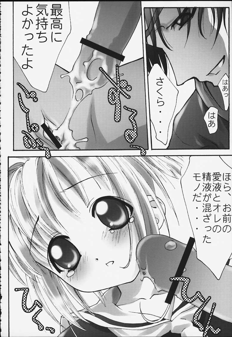 (C59) [club54, ichigomark (Aoume Kaito)] milky (Card Captor Sakura) page 25 full