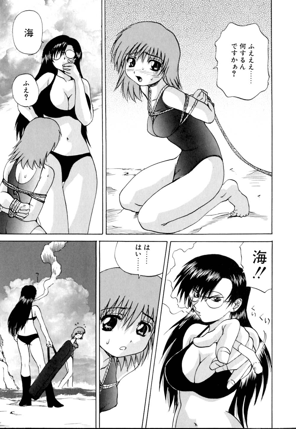 [Gekka Saeki] Wakaduma To Wan-chan - Sweet Wife & Lovely Dog Ultimate Sex Life!! page 96 full