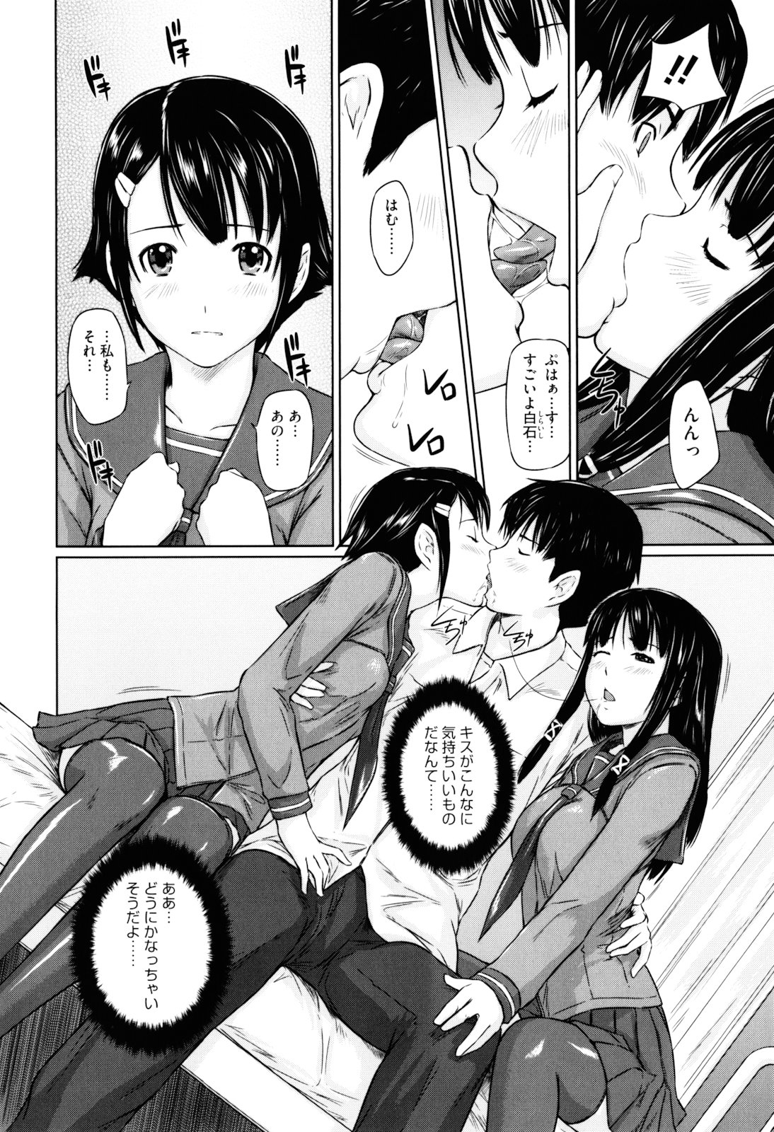 [Kisaragi Gunma] Sweethearts page 9 full
