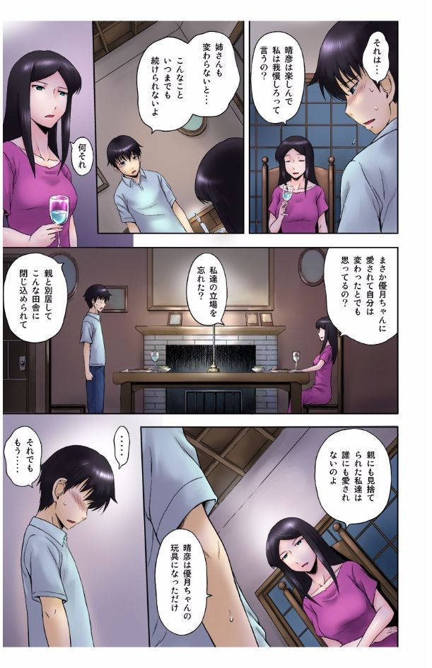 eternal VOL.28 page 105 full