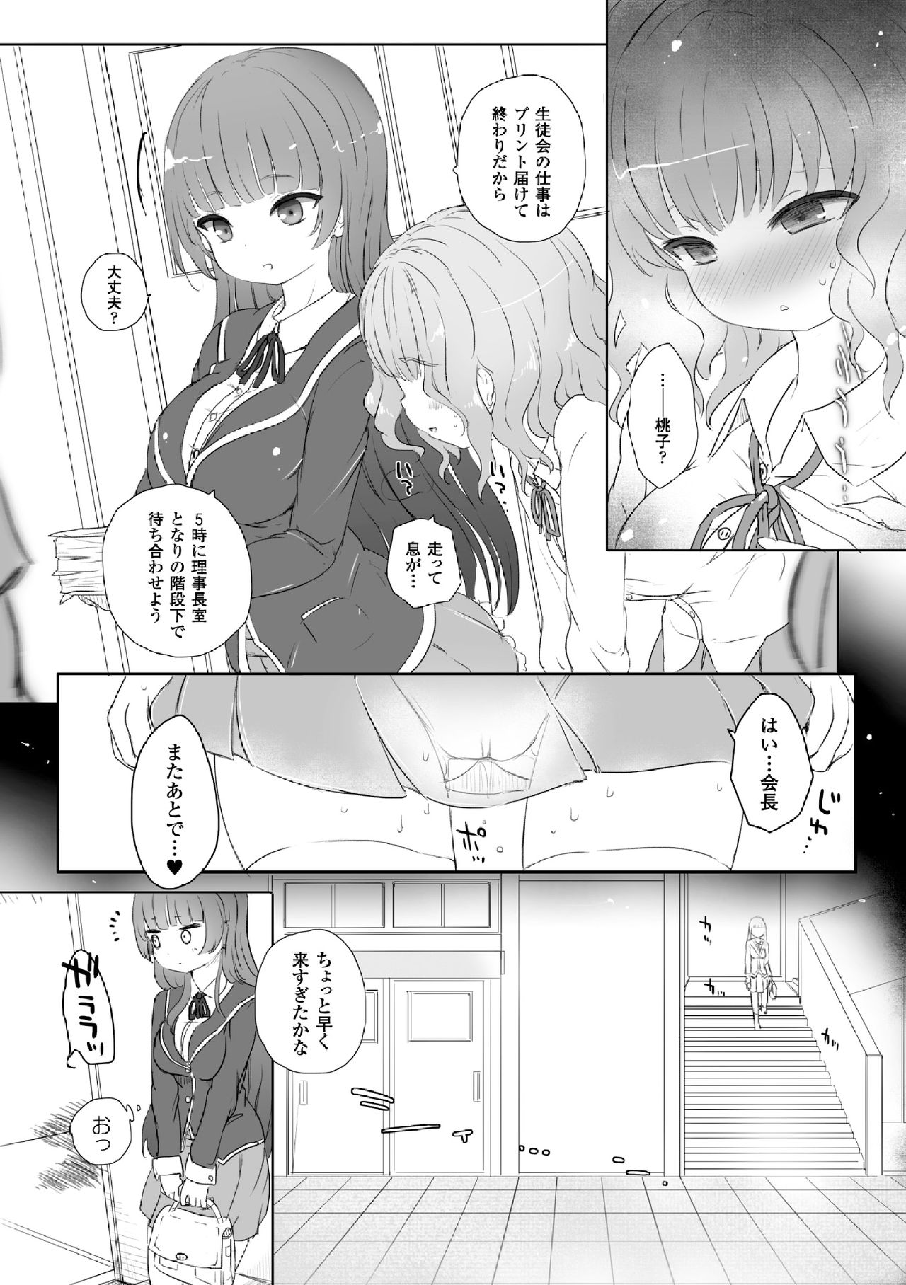 [Anthology] 2D Comic Magazine Gakuen Kankin Ryoujoku Vol. 2 [Digital] page 32 full