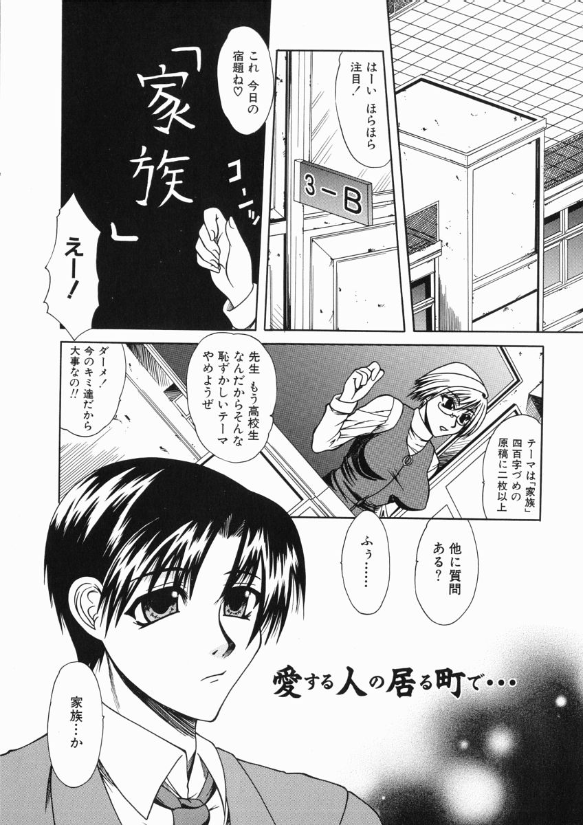 [Umihara Minato] Mama wa Ookii no ga Osuki page 5 full
