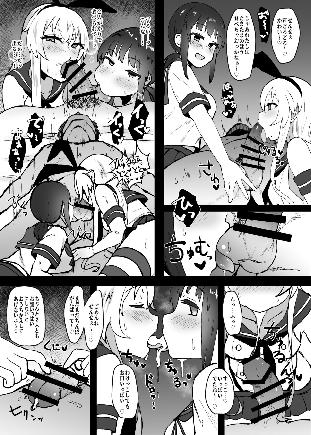 (C96) [Mizore Nabe (Mizore)] Ano~ Boku-tachi Warui Cosplayer Janai yo (Kantai Collection -KanColle-) page 7 full
