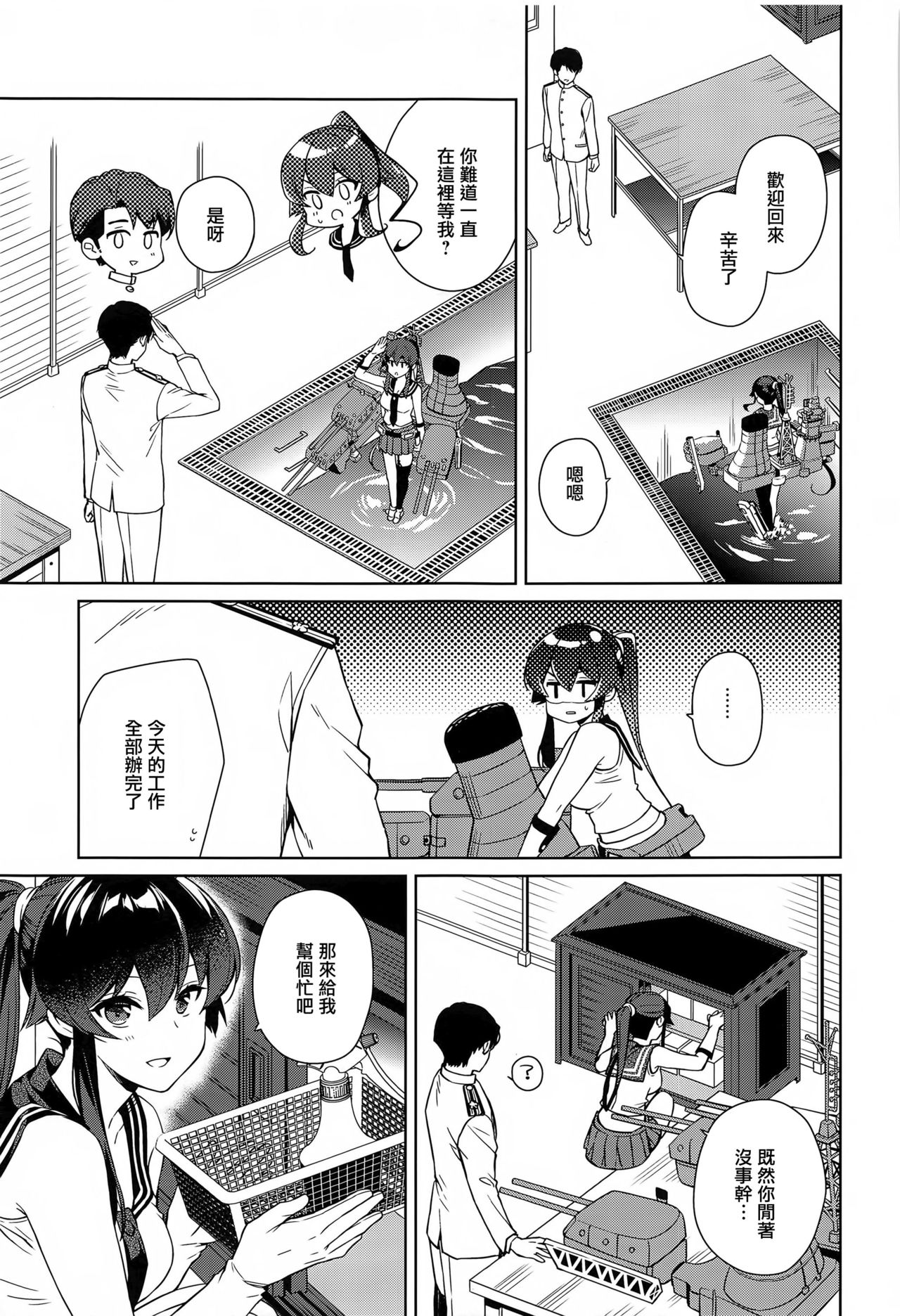 (C97) [Rosapersica (Ichinomiya)] Yoru Yahagi 13 (Kantai Collection -KanColle-) [Chinese]  [Angiris Council漢化组] page 7 full