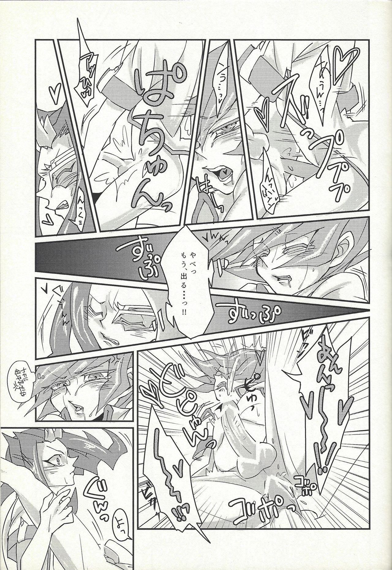 (Sennen Battle in Osaka 4) [D-DKD (Ginto)] Ya, Yamete Kudasai Jindai Denpai! (Yu-Gi-Oh! ZEXAL) page 14 full