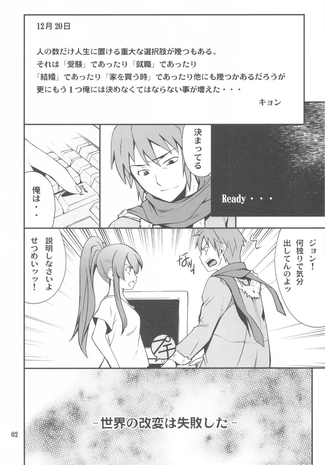 (C79) [P-FOREST (Hozumi Takashi)] -if- (Suzumiya Haruhi no Yuuutsu) page 2 full