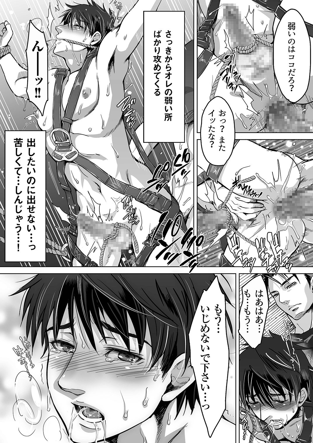 [Kuromutu (Kuroda Mutu)] fire 2 page 20 full