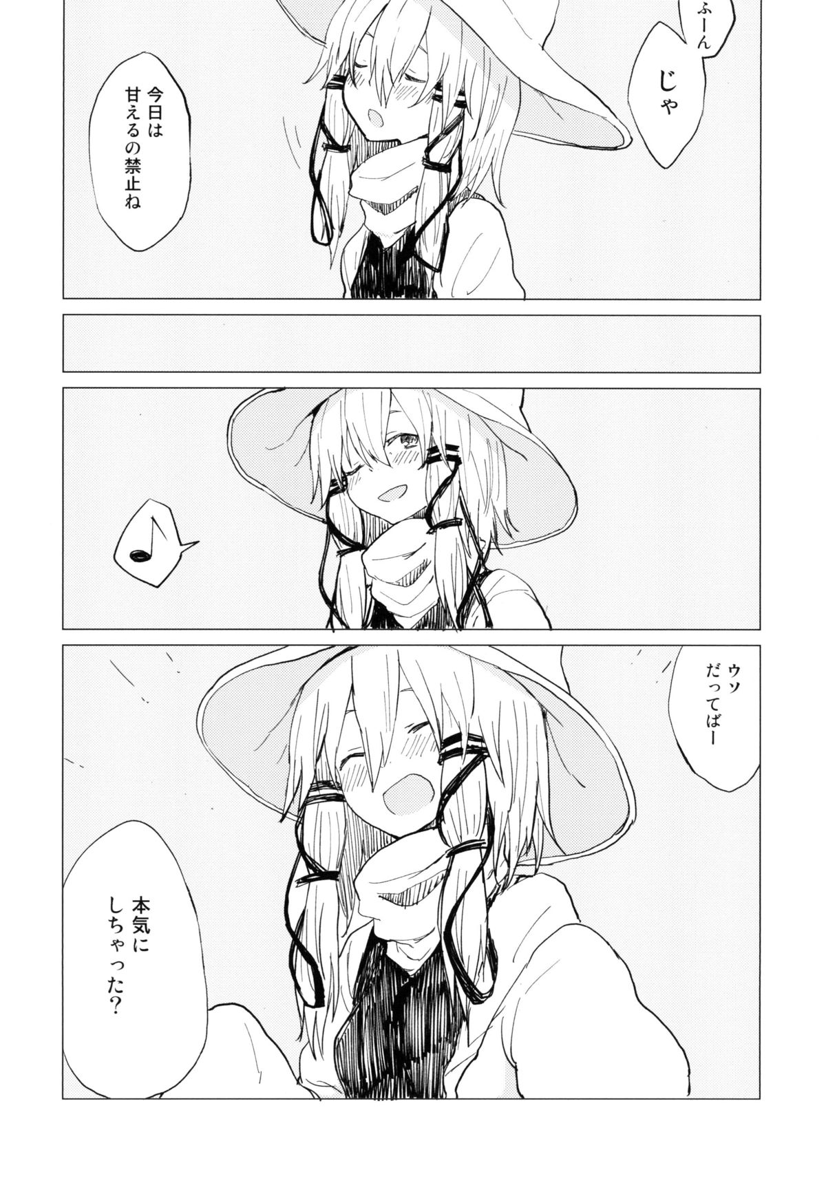 [100yenMoFA (Mirino)] Suwa Nee-chan Amaesasete! Suwa Shota Bangaihen 3 (Touhou Project) [Digital] page 6 full